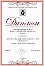 2021 - 2 место