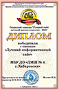 2021 - Лучший информ. сайт