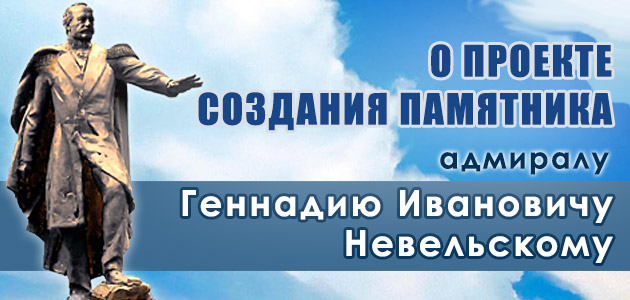 Невельской