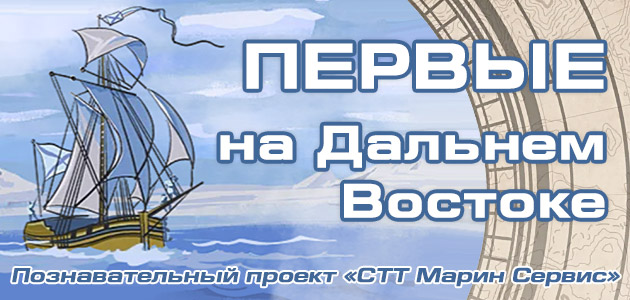 Проект «СТТ Марин Сервис»