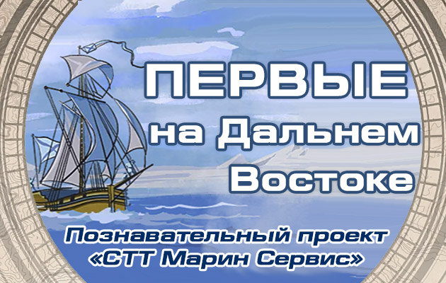 Проект «СТТ Марин Сервис»