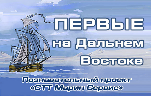 Проект «СТТ Марин Сервис»
