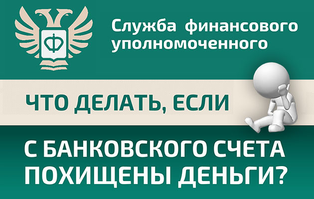 finombudsman.ru
