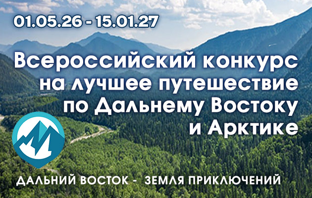 Путешественник