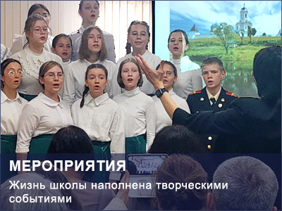 Мероприятия