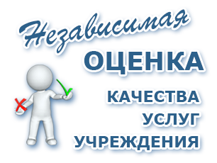 Оценка качества
