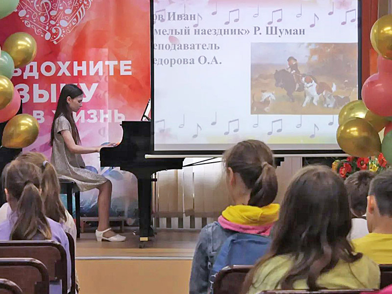 Школа
